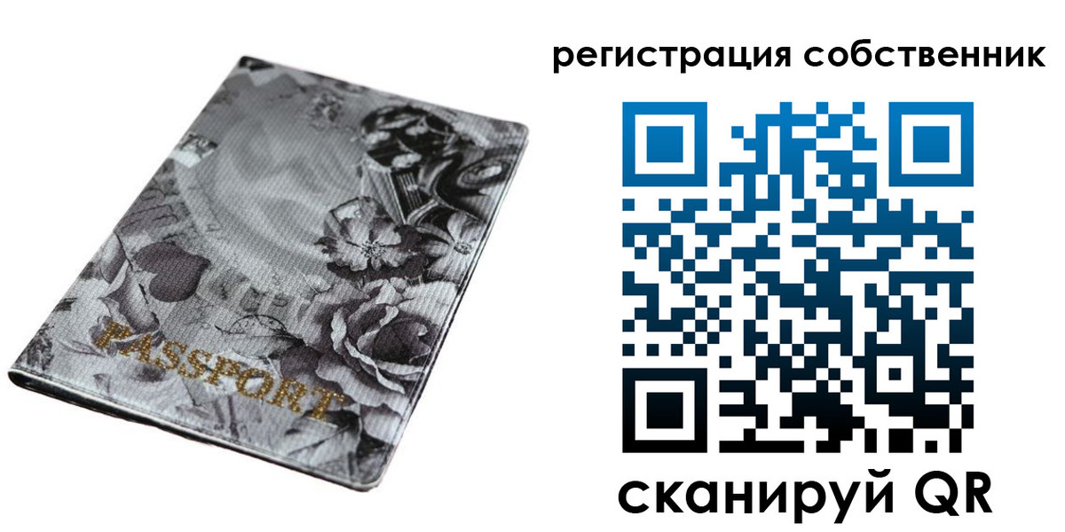 временная регистрация надежно в Красноярском крае