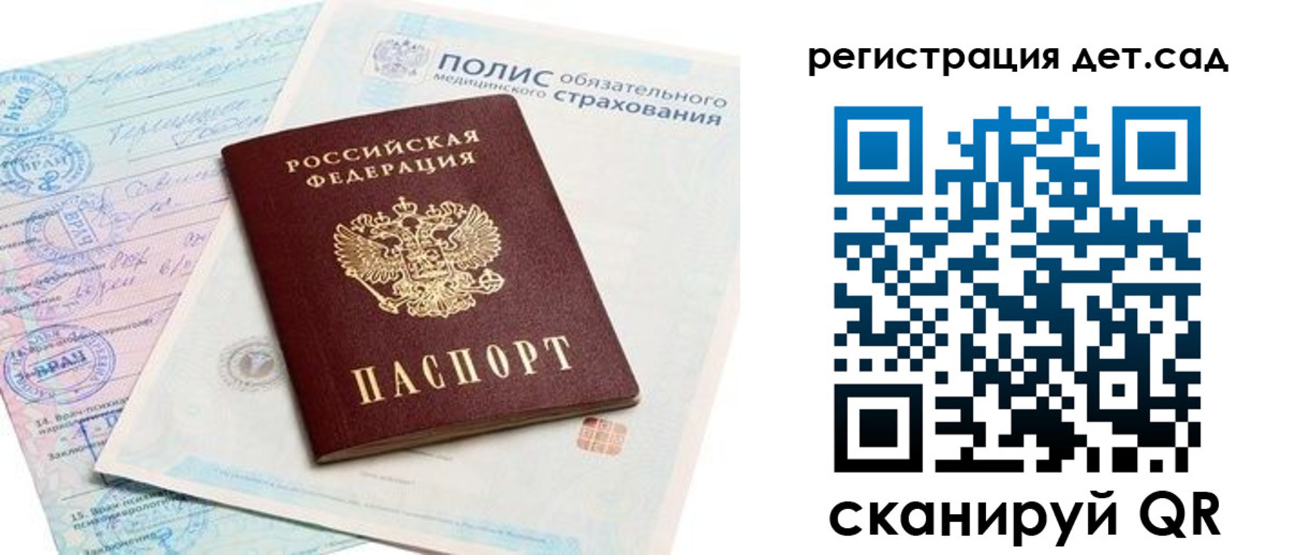 прописка в Красноярском крае