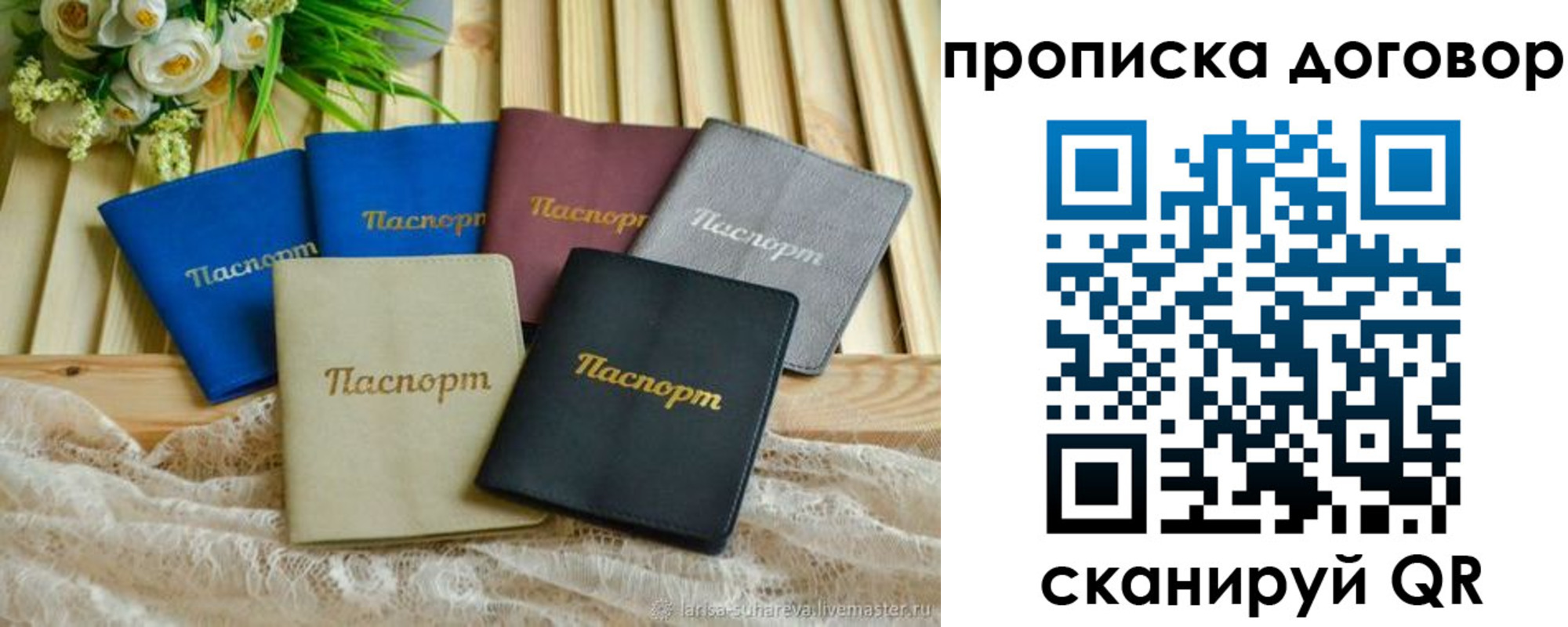 регистрация для школы в Красноярском крае