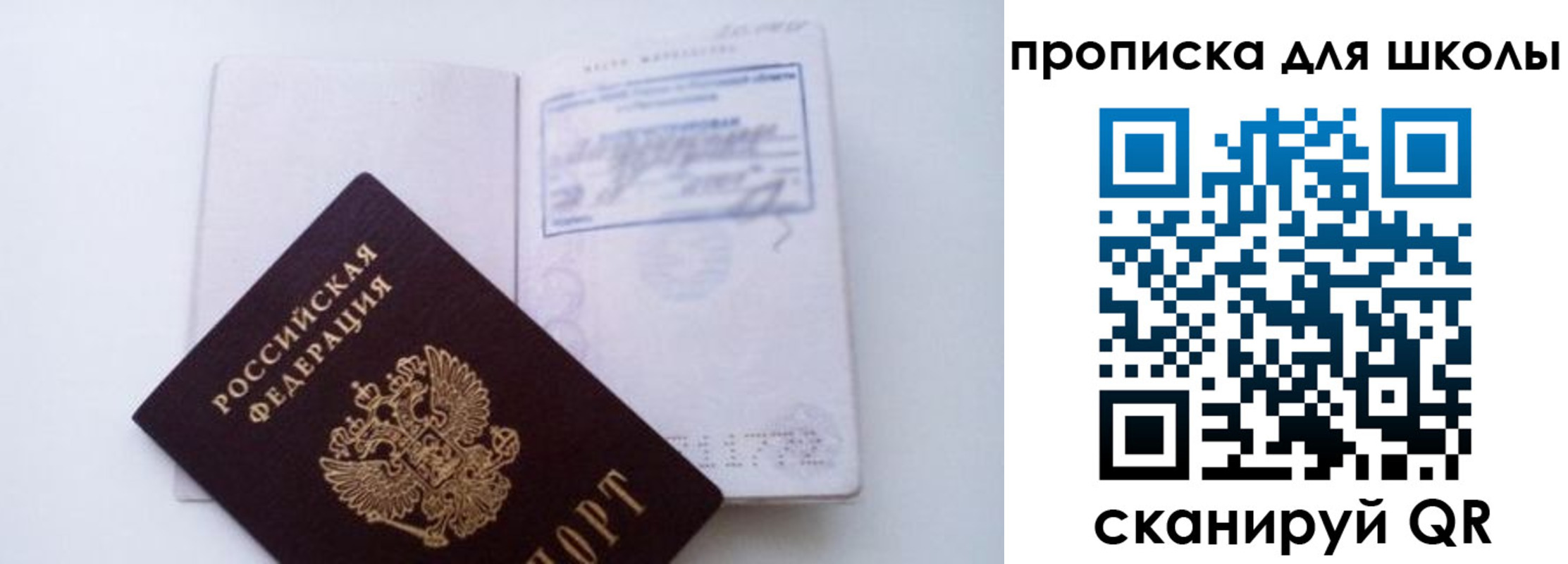 прописка для кредита в Красноярском крае
