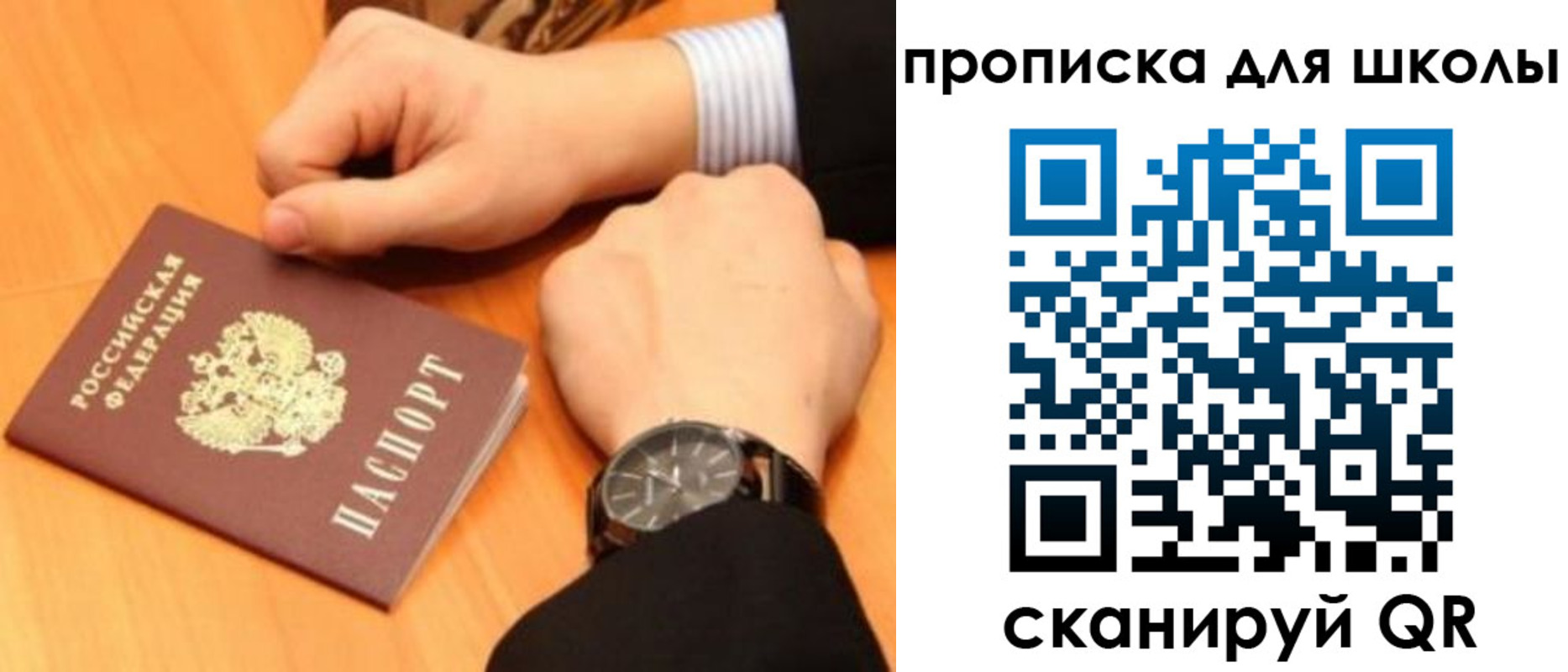 временная регистрация надежно в Красноярском крае