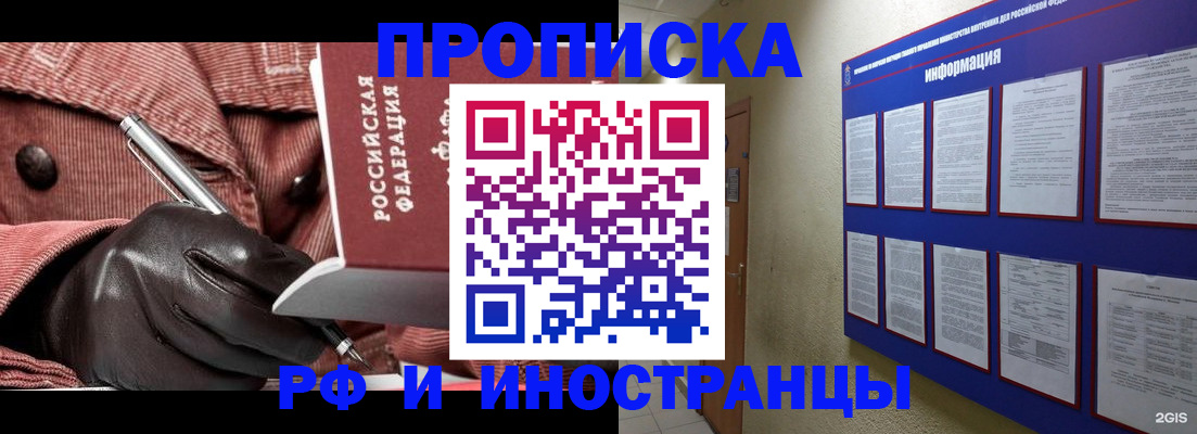 прописка для школы в Красноярском крае