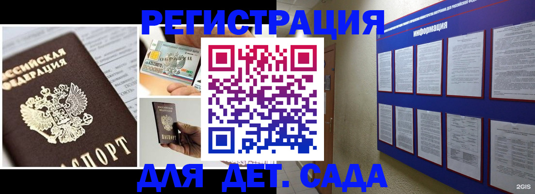 временная регистрация законно в Красноярском крае