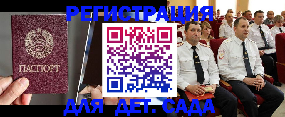 прописка для военкомата в Красноярском крае