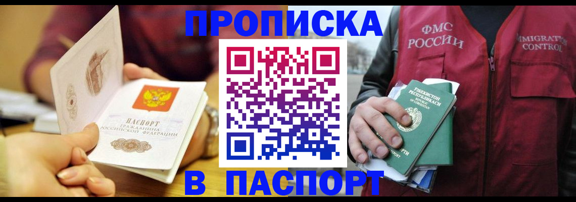 временная регистрация законно в Красноярском крае