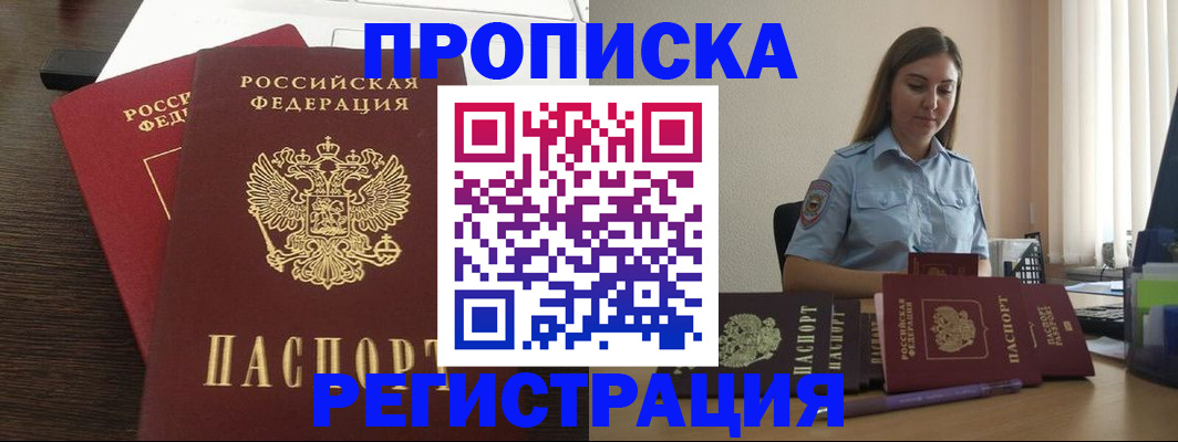 прописка для кредита в Красноярском крае