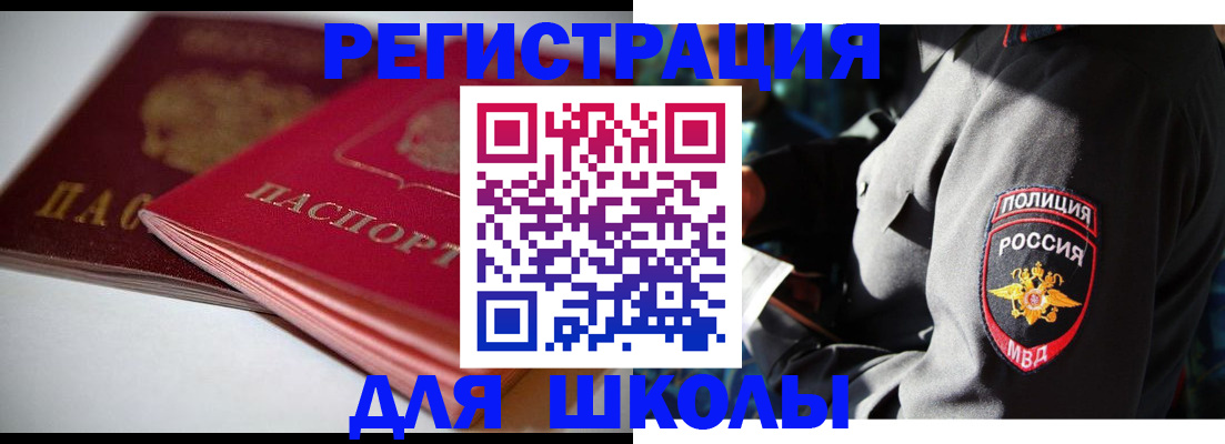 временная регистрация недорого в Красноярском крае