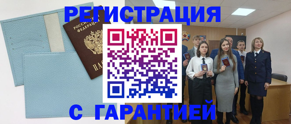 прописка законно в Красноярском крае