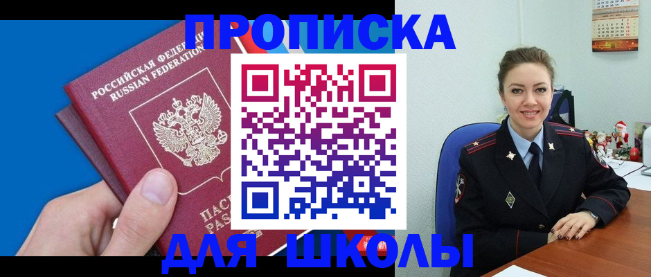 временная регистрация надежно в Красноярском крае