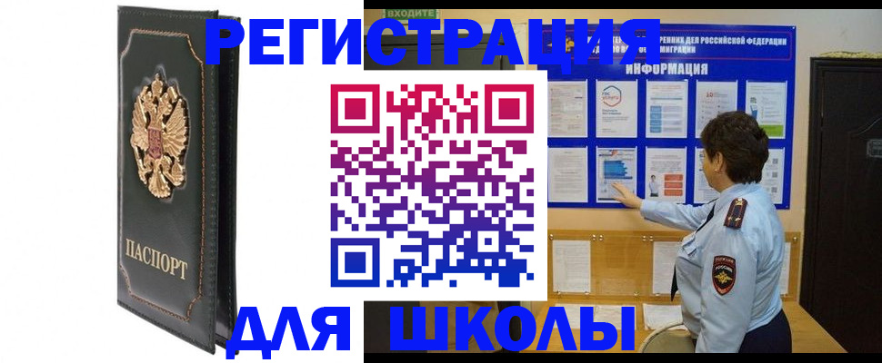 где прописаться в Красноярском крае