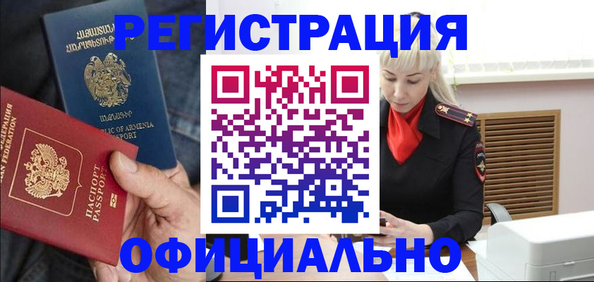 прописка паспорт в Красноярском крае
