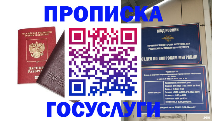 временная регистрация госуслуги в Красноярском крае