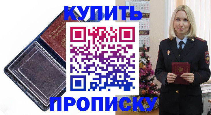 прописка поиск в Красноярском крае