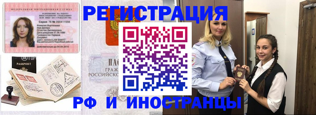 временная регистрация надежно в Красноярском крае