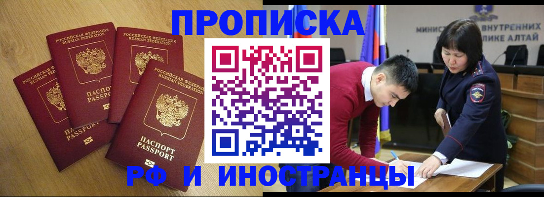 где прописаться в Красноярском крае