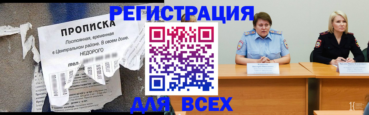 пропишу в квартире в Красноярском крае