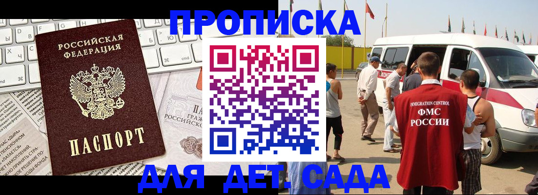 миграционный учет в Красноярском крае